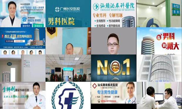 汕头泌尿男科医院排名 - 汕头泌尿男科