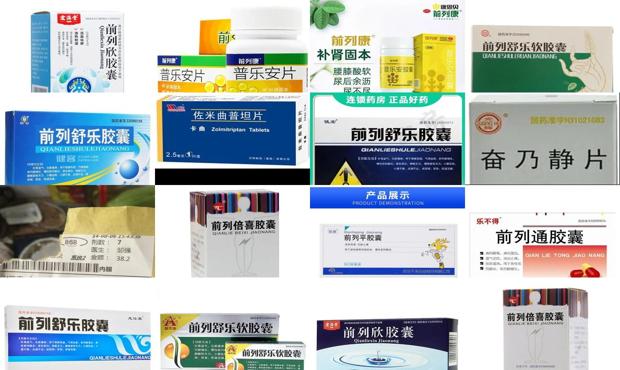 前列腺炎可以吃点什么药 - 汕头前列腺炎吃什么