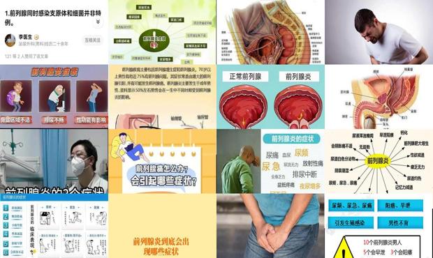 汕头前列腺保养 - 汕头男性前列腺炎有哪些症状
