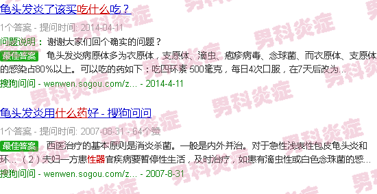 汕头生殖器有炎症吃什么药