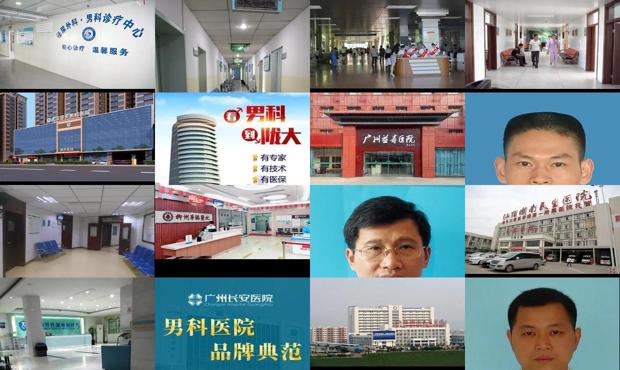汕头民生医院医生几点上班时间 - 汕头民生医院男科