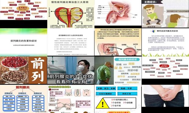 汕头前列腺炎去哪看比较好 - 汕头前列腺炎有什么症状和危害
