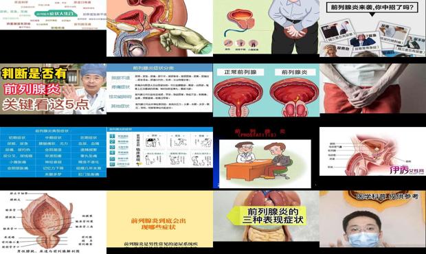 前列腺潮汕话怎么读 - 汕头前列腺症状