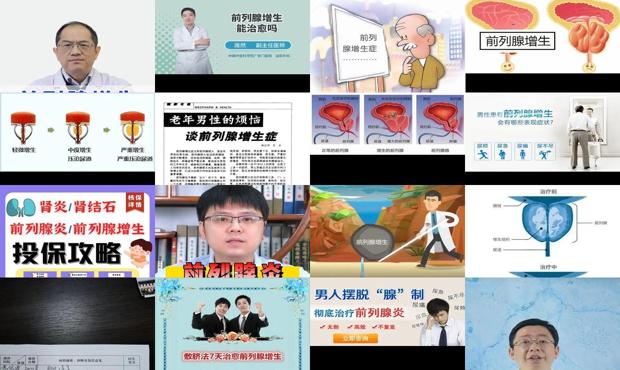 汕头前列腺增生手术去那里做好 - 汕头前列腺增生能治愈吗