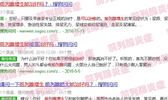 汕头前列腺增生能治愈吗