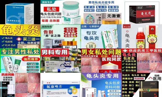 汕头有男性男科医院吗 - 汕头男性龟头炎症用什么药