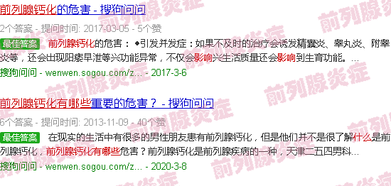 汕头前列腺钙化有什么影响