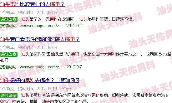 汕头看男科在哪里