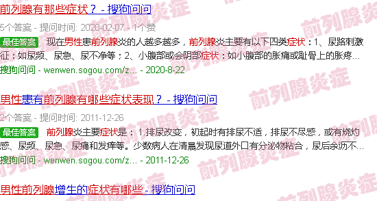 汕头男人前列腺有什么症状表现