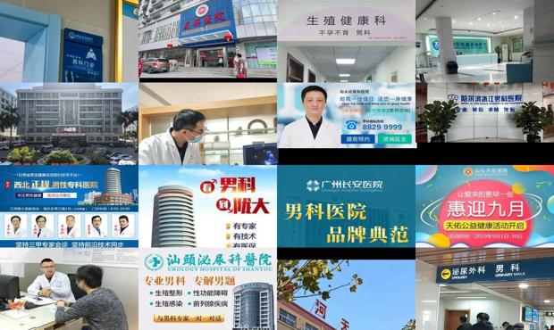 汕头看男科哪比较好 - 汕头看男科在哪里