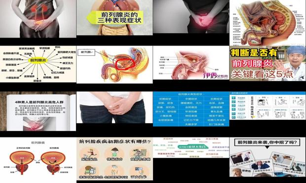 请问,男人的前列腺医得好吗? - 汕头男人前列腺有什么症状表现