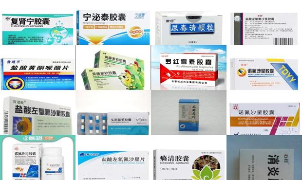 尿辺炎吃什么药最好 - 汕头尿炎症吃什么药好