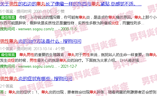汕头男人睾丸一粒有炎症.