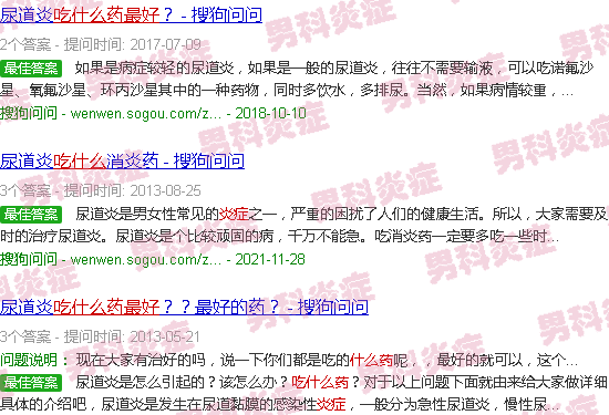 汕头尿炎症吃什么药好