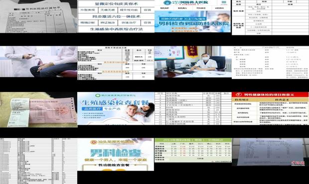 汕头中医院有男科吗 - 汕头男科全面检查费用