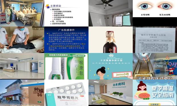 慢性炎症怎么治 - 汕头炎症怎么治