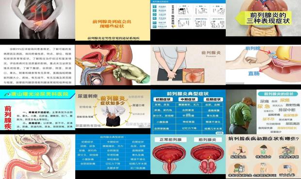汕头前列腺有哪些医院好 - 汕头前列腺有哪些症状表现
