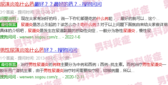 汕头男性尿道炎症状表现吃什么药