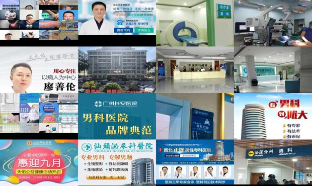 汕头看男科去哪家医院比较好 - 汕头看男科