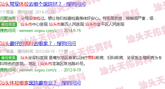 汕头男科体检哪里比较好