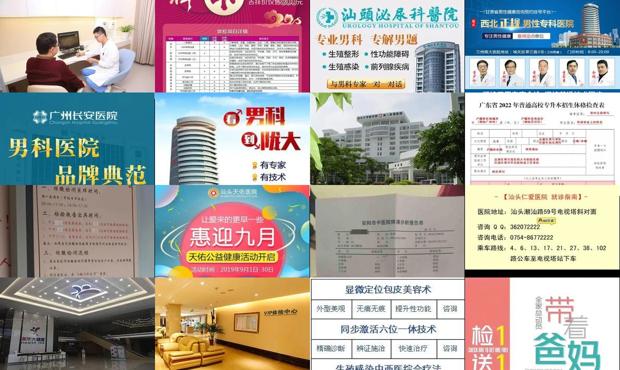 汕头哪个医院检查男科比较好 - 汕头男科体检哪里比较好