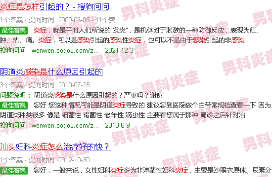 汕头炎症感染是怎么回事