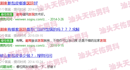 汕头潮南男科医院