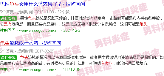汕头龟头有炎症吃消炎药