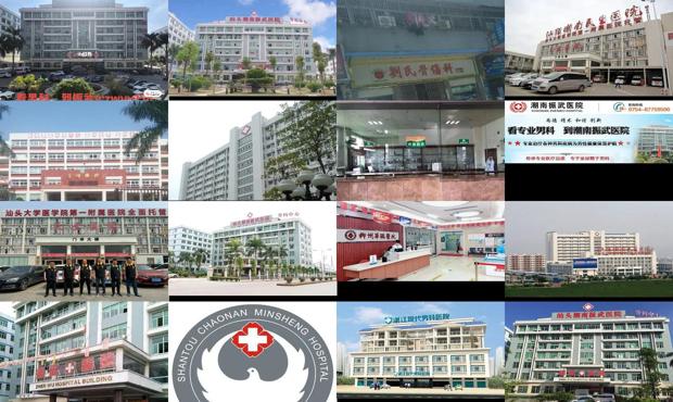 汕头潮南男科医院排名 - 汕头潮南男科医院