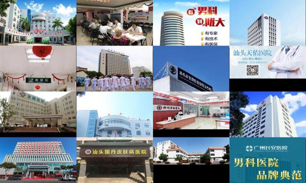 汕头龙湖男科医院可以报医保吗 - 汕头龙湖男科医院