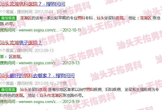 汕头龙湖男科医院