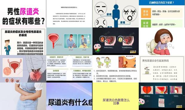 尿道炎症状严重吗 - 汕头尿道炎症状是怎么引起的