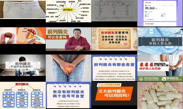 前列腺炎汕头哪个医院好 - 汕头前列腺炎可以自愈吗