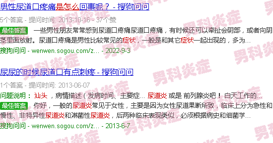 汕头尿道炎症状是怎么引起的