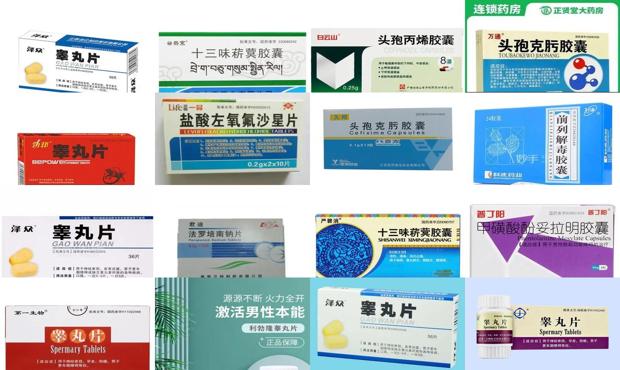 睾丸炎症状有哪些症状 - 汕头睾丸炎症状吃什么药