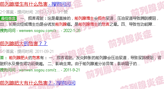 汕头前列腺肥大有什么危害