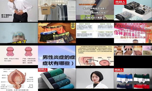 男性得了炎症怎么办 - 汕头男性炎症有什么症状和现象