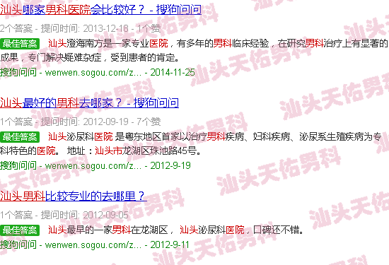 汕头有名气男科医院