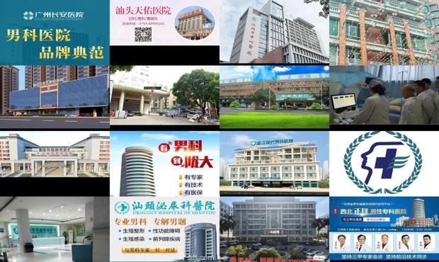汕头有名气男科医院吗 - 汕头有名气男科医院