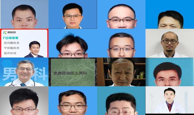 汕头论坛网 - 汕头在线提问男科医生