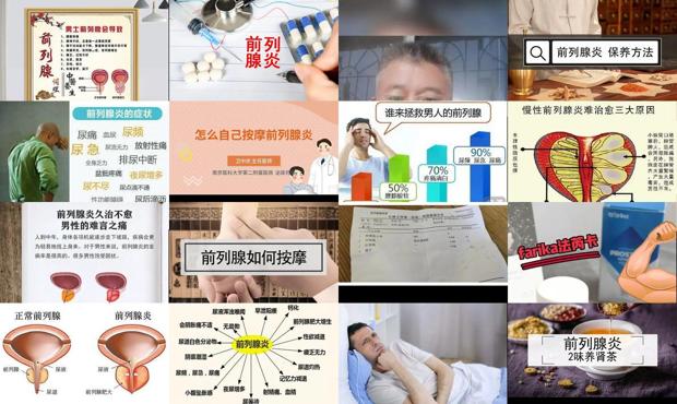 汕头哪里看前列腺炎好 - 汕头前列腺炎怎么调养