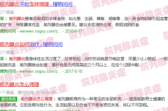 汕头前列腺炎怎么调养