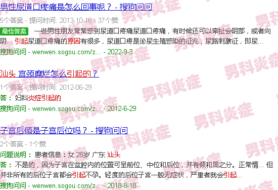 汕头炎症是什么原因引起的