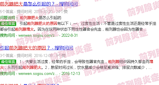 汕头前列腺增大的原因