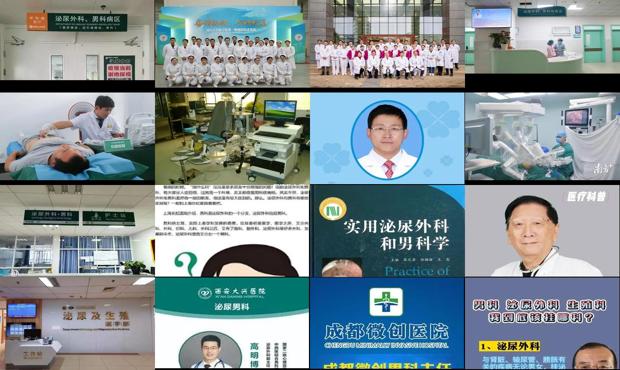 汕头泌尿外科哪个好 - 汕头泌尿外科和男科的区别