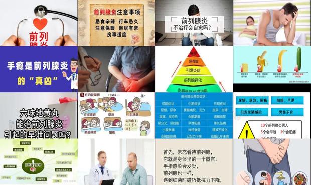 前列腺炎可治吗 - 汕头前列腺炎能引起早泄吗
