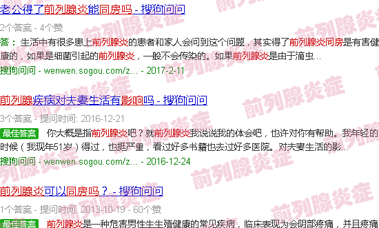汕头前列腺炎影响性生活吗