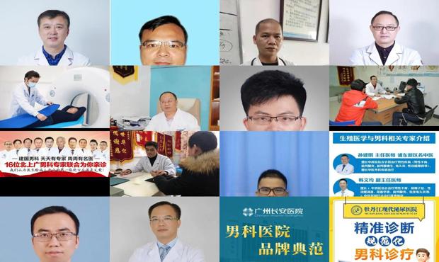 汕头治疗男科医院哪家好 - 汕头男科医生咨询