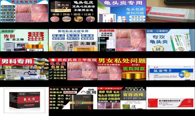 鬼头炎用什么药能治好 - 汕头鬼头炎症用什么药好百度知道