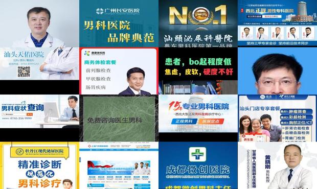 汕头男科医院 - 汕头男科医生网络在线咨询